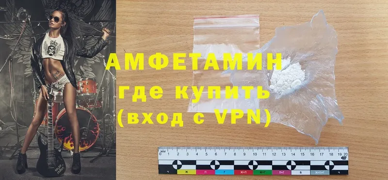 продажа наркотиков  Приволжск  Amphetamine Premium 